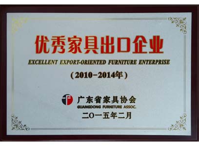 優質出口  續造傳奇    森源家具受評優秀家具出口企業